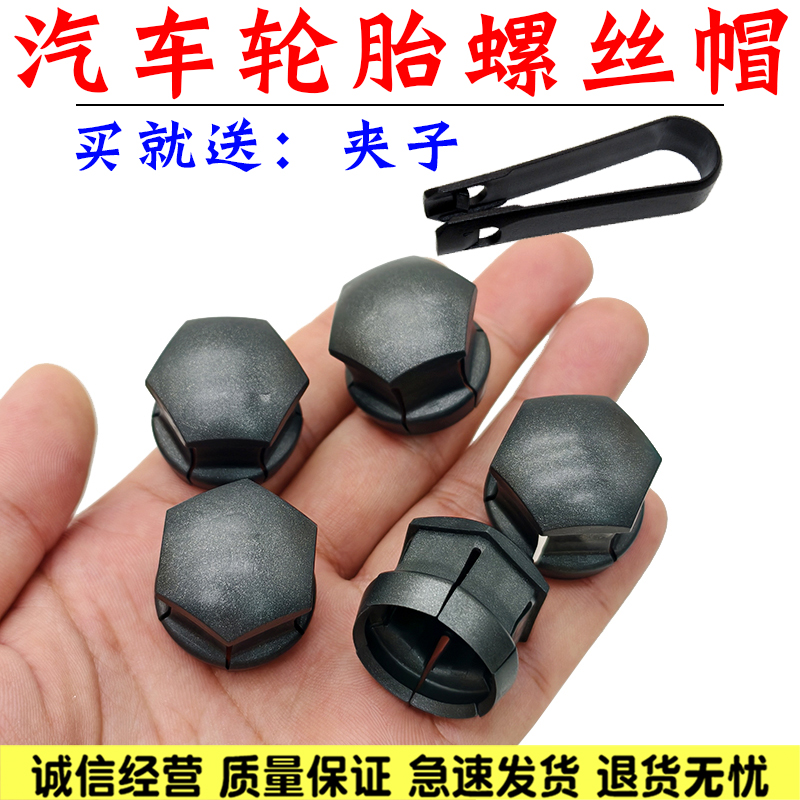 适配沃尔沃XC60XC90S60S90V60V40V90轮胎轮毂螺丝帽保护盖装饰帽