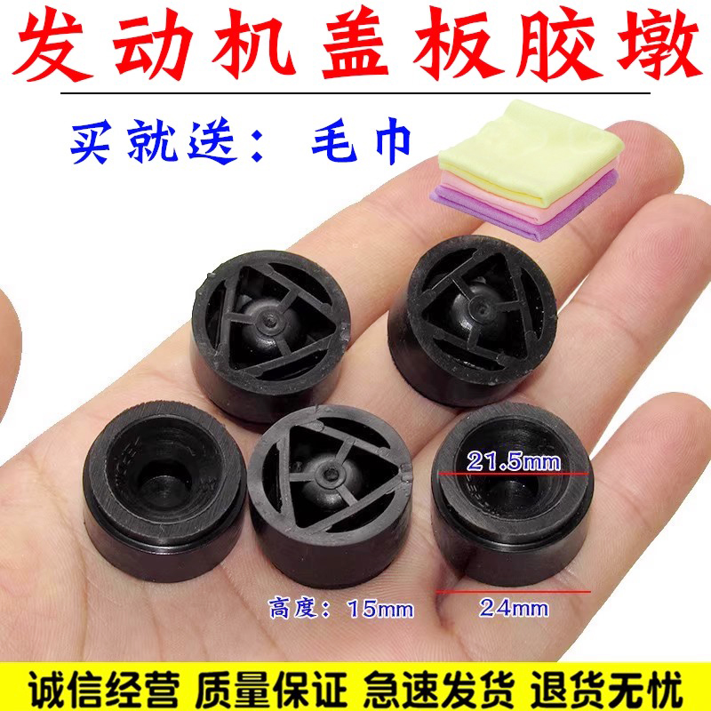 北汽幻速S7S3H5 H2E H3F发动机装饰罩胶套引擎护板缓冲块胶墩胶垫