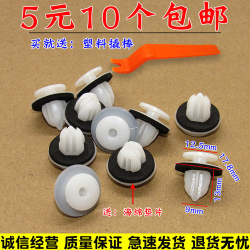适用于长城绚丽腾翼c30 哈弗H6H5H3H2车门下边梁扣侧裙边卡扣卡子