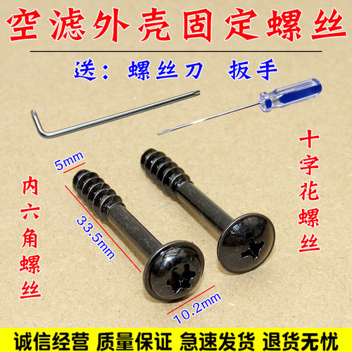 适配奥迪A1A3A4LA5A6LA8Q3Q5Q7空气格外壳滤芯螺栓空滤壳外罩螺丝