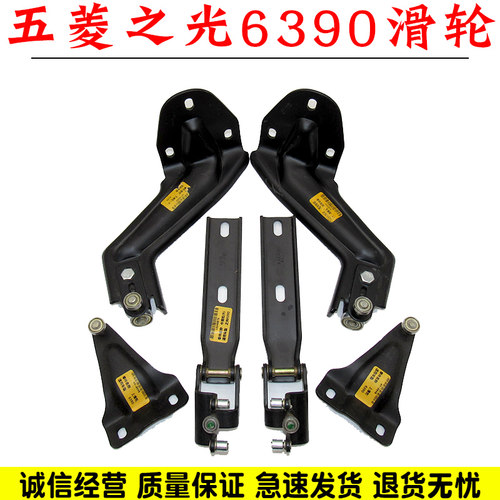 舒语之光6390中门滑轮