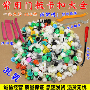 汽车通用门板卡扣尼龙加强内饰板车门固定胶扣轮眉侧裙边塑料卡子