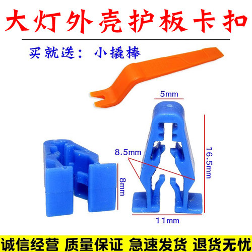 适配五羊本田PCX160/PCX150外壳卡扣佛鲨NSS350/LEAD125塑料卡扣