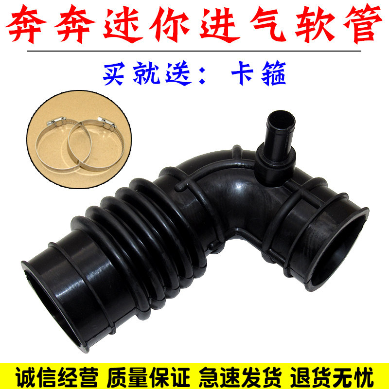 舒语奔奔迷你mini空气管