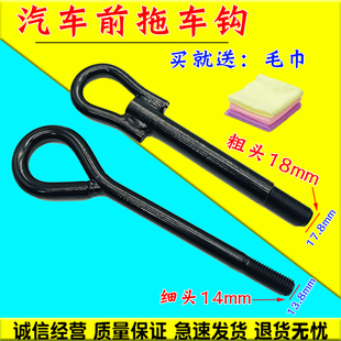 适用于东风风光330/360/370/580前拖车钩前杠挂钩牵引钩汽车配件