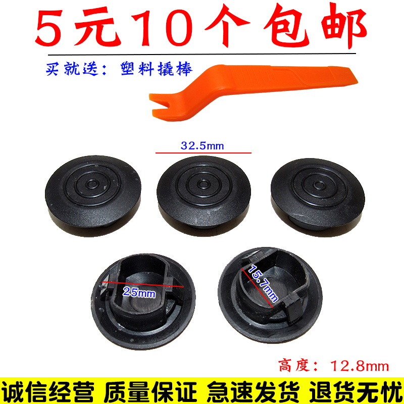 长城H2H3H1堵盖哈佛H5H8H6H9H4H7M6F5F7裙边底边下梁踏板堵头卡扣