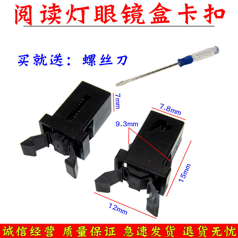 适用海马m5普力马眼镜盒卡扣烟灰缸卡扣开关弹簧卡子汽车顶棚开关