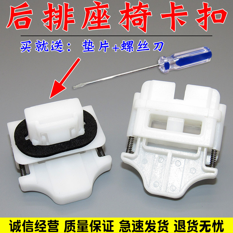 舒语新款后排座椅固定卡扣