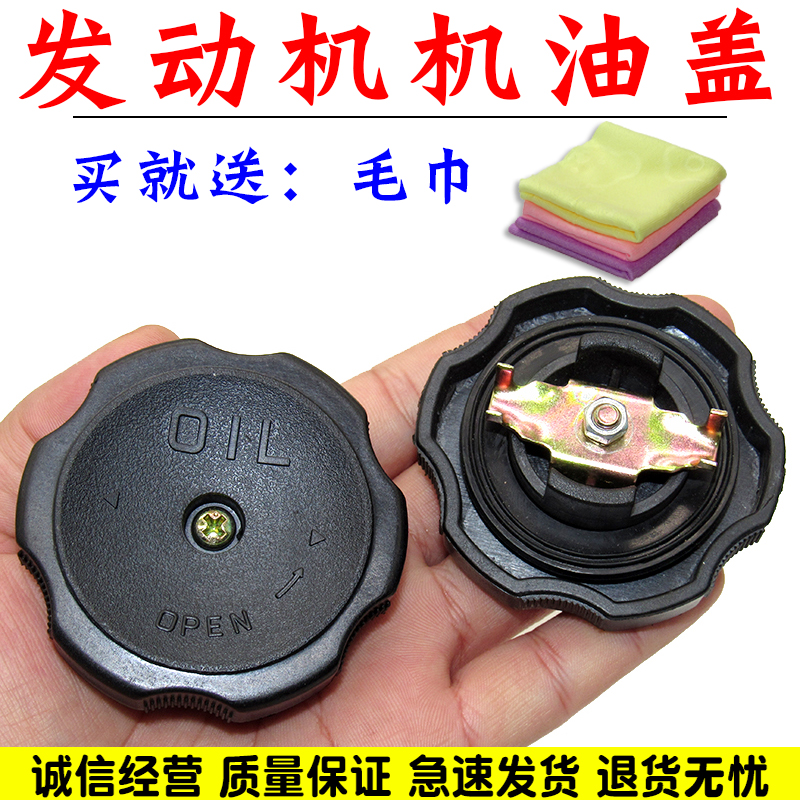 舒语哈弗三菱发动机加机油口盖
