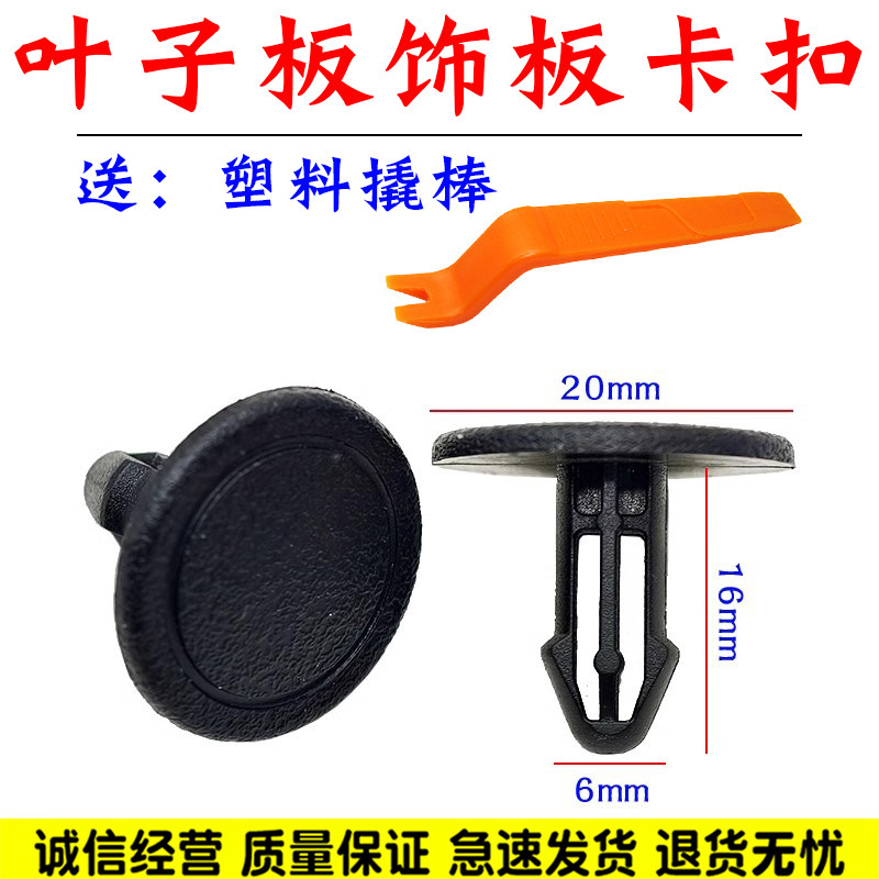 适配本田八代思域思铭思铂睿雅阁CRV发动机舱两侧围板固定卡扣子,汽车零部件/养护/美容/维保,其他,淘宝优惠券,粉丝福利购,淘宝优惠卷