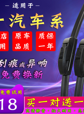 一汽佳宝V52雨刮器V80V706371V55V77V75无骨雨刷胶条片专用配件