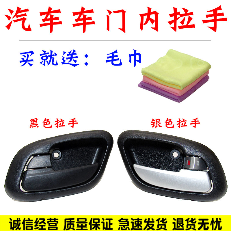 适配东风小康C31C32车门内拉手内扣手V21V22V27V29车门开关内把手