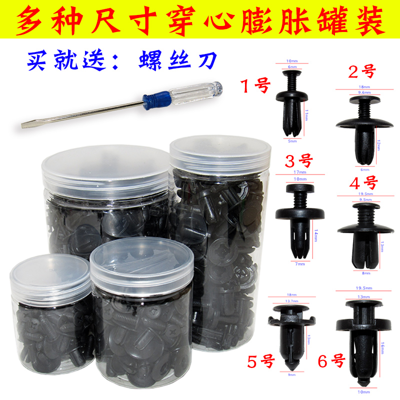 通用汽车保险杠中网塑料膨胀卡扣挡泥板瓦叶子板后备箱内衬卡子夹