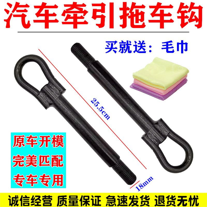 适用于别克商务GL8老款拖车钩新款胖头鱼陆尊牵引钩挂车勾拉车钩