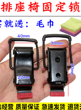 适用于东风小康K01K02 K05 K06 K07 K17 V07S前排座椅固定扣配件