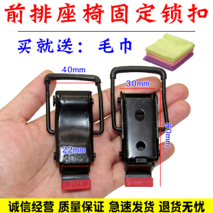 K07 适用于东风小康K01K02 K05 K06 V07S前排座椅固定扣配件 K17