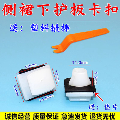 适配05-23款本田CRV思铂睿皓影车门护板防撞板卡扣轮眉饰板卡子