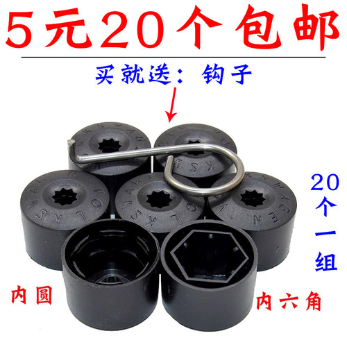 大众新宝来朗逸途安途观嘉旅捷达汽车轮毂轮胎螺丝帽保护罩装饰盖