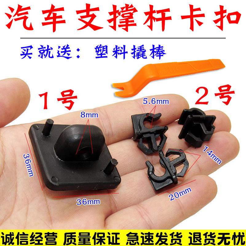 汽车发动机盖引擎盖卡子五菱宏光 宏光S前机盖支撑杆支架固定卡扣,汽车零部件/养护/美容/维保,其他,淘宝优惠券,粉丝福利购,淘宝优惠卷