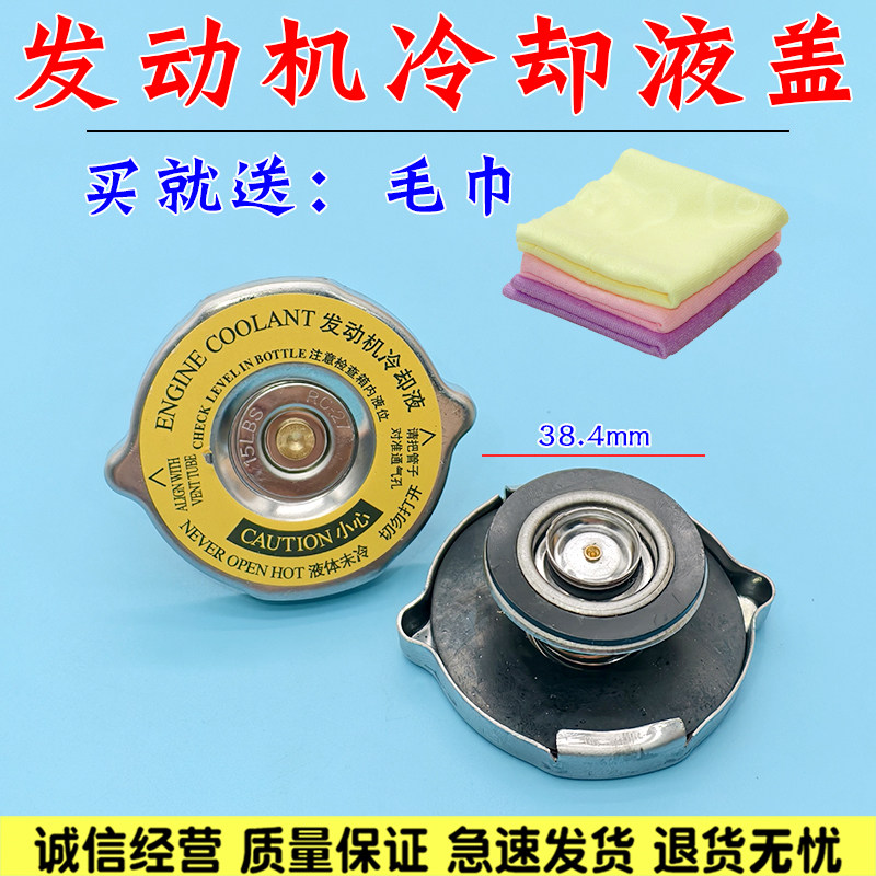 防冻液盖别克老陆尊新世纪君威皇朝GL8君越冷却液副水箱蓄水瓶盖