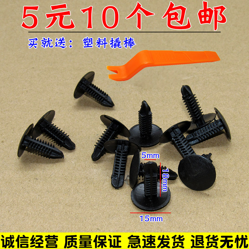 适用于比亚迪汽车F0F3F3RF6福莱尔后备箱卡扣内饰板塑料卡子大全