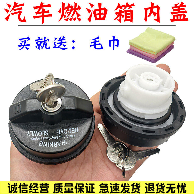 油箱盖适用吉普自由光牧马人防盗有带锁汽车配件加油箱盖油箱盖子