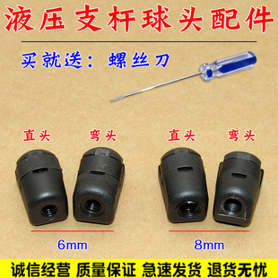 适用于五菱之光荣光宏光鸿途尾门支撑杆卡扣球头后背门液压杆底座