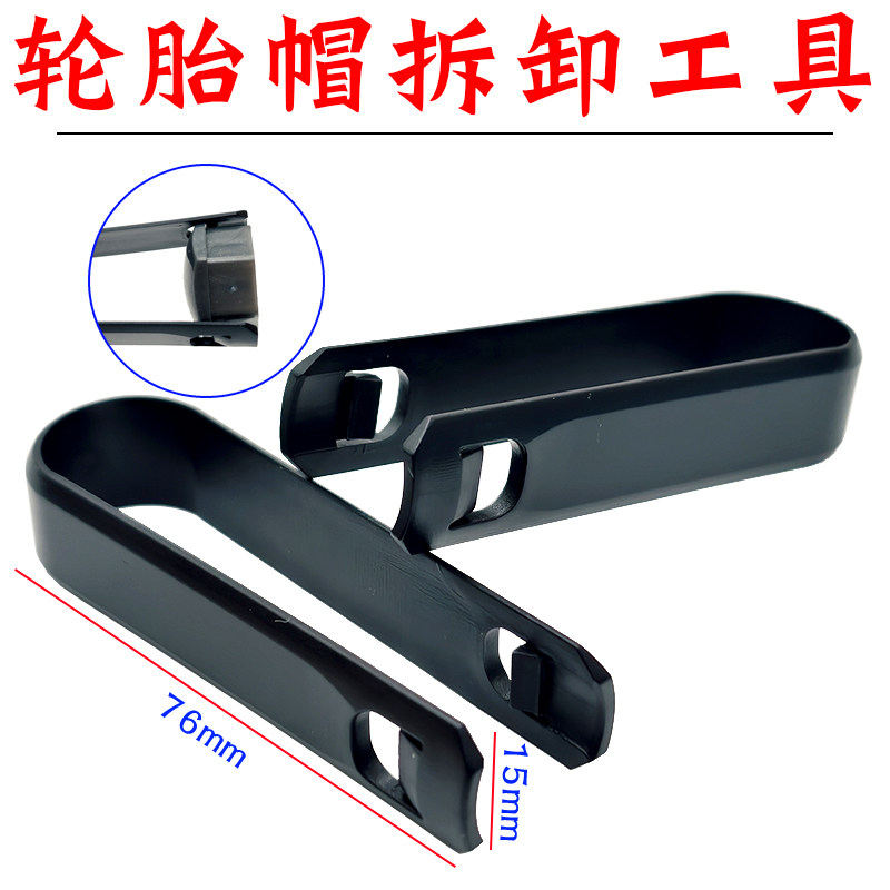 汽车轮胎螺丝帽拆卸工具装饰帽夹子螺丝帽取出器防盗帽卸塑料夹子,汽车零部件/养护/美容/维保,其他,淘宝优惠券,粉丝福利购,淘宝优惠卷