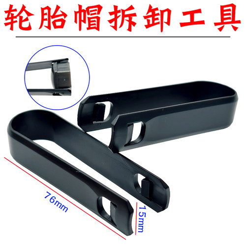 汽车轮胎螺丝帽拆卸工具装饰帽夹子螺丝帽取出器防盗帽卸塑料夹子