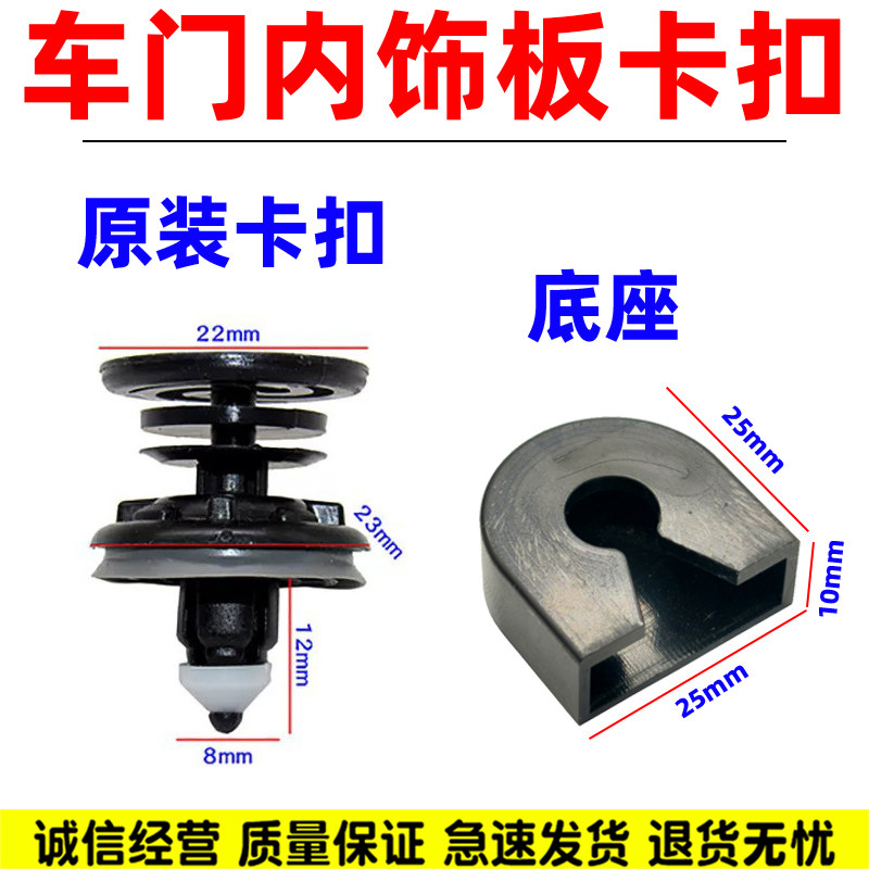 适用大众新速腾途安迈腾帕萨特CC7高尔夫6门板卡扣内饰板车门卡子图片