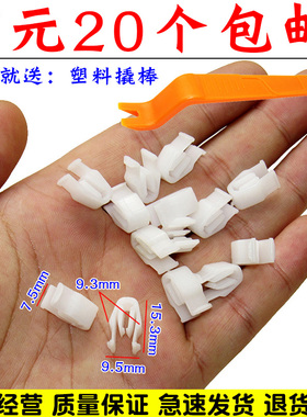 适配中华H220 H230 V3 V5中控仪表台CD导航面板内饰板卡扣卡子包