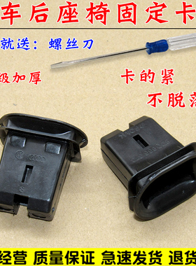 帕萨特后座椅卡扣 大众帕萨特B5领驭新老迈腾B6 b7L后排座椅卡子