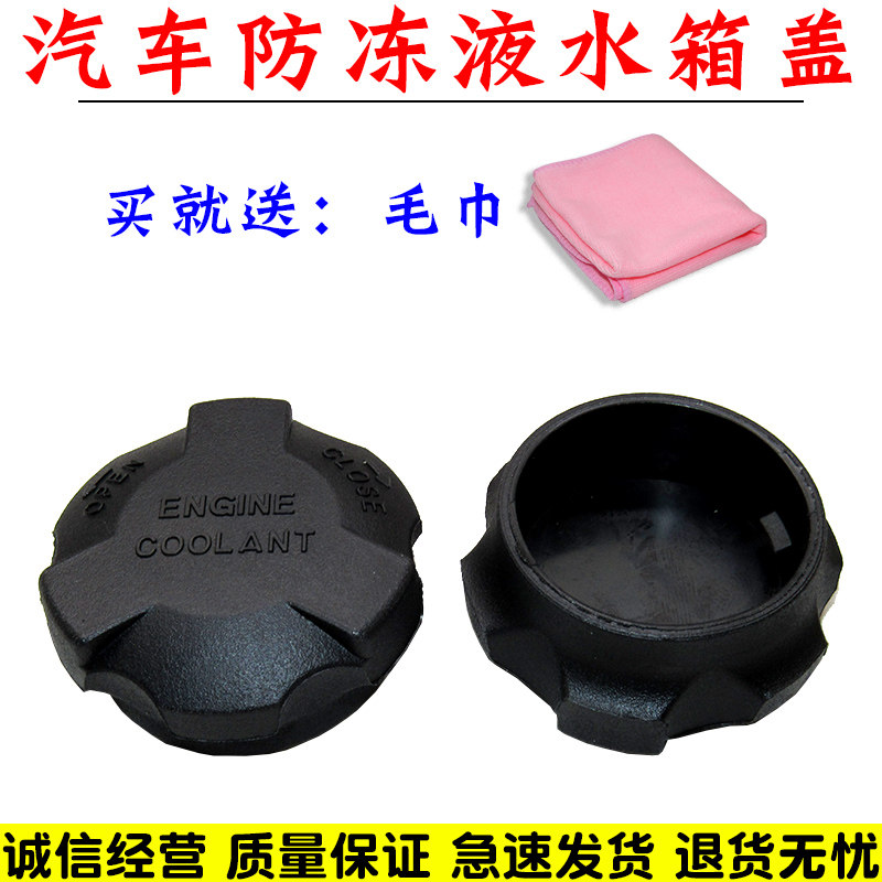 现代辉翼H1美佳起亚秀儿智跑锐欧华泰圣达菲副水壶盖防冻液水箱盖