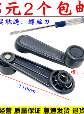 适用时代驭菱C版Q版VQ1V1/V5车窗门玻璃升降器摇把摇手柄配件