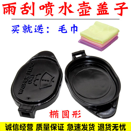 适用丰田老款卡罗拉花冠威驰雨刮玻璃喷水壶盖雨刮玻璃水箱上盖子