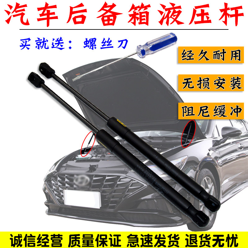 舒语索九前盖索八引擎盖液压杆
