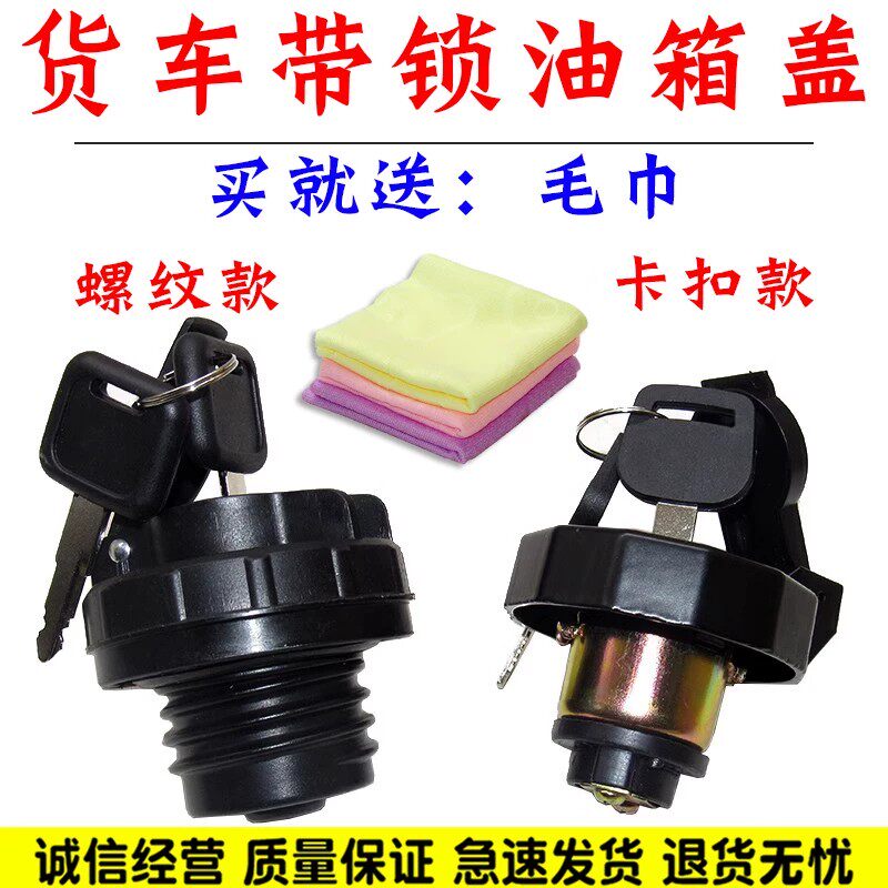 适用于五十铃江铃庆铃天皇轻卡汽车货车新顺达100P600P凯运油箱盖