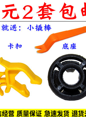 舒语翼虎引擎盖支撑杆卡子