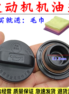 适配老飞度两厢05-07款GD1 GD3机油盖思域加油盖机油孔盖机油口盖