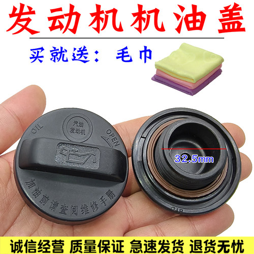 适配老飞度两厢05-07款GD1 GD3机油盖思域加油盖机油孔盖机油口盖