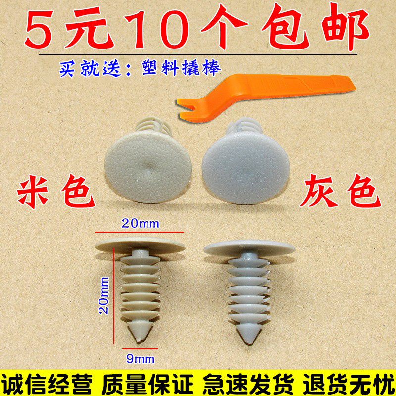 现代棚顶内衬卡扣原专用顶棚卡子