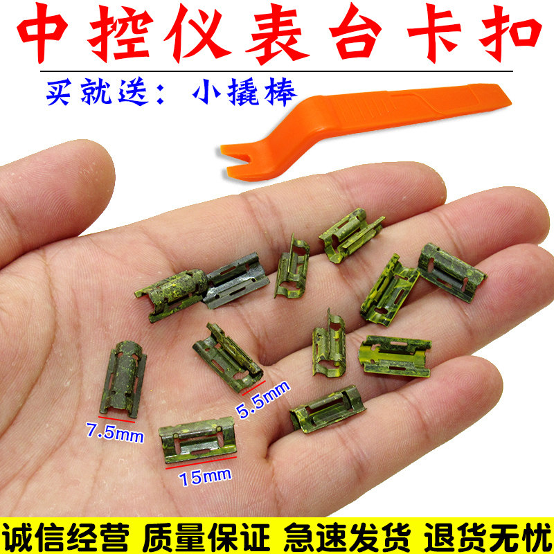 大众新朗逸/朗行/凌度面框中控仪表台 CD面板 卡扣 卡子 黄色卡扣