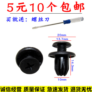 适用于乐驰宝骏630 610 730 560 310前保险杠卡扣前格栅中网卡子