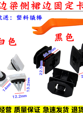 适用福特锐界 蒙迪欧 林肯MKZ门槛下裙边侧裙底边梁护板包围卡扣