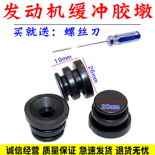 适用长丰猎豹CS6/CS7/CS9/CS10发动机装饰罩缓冲胶套盖板胶垫配件