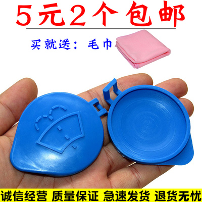 适配长城哈弗H6 H2 H2S H7 M6 C30 玻璃水壶盖子喷水壶雨刮水箱盖