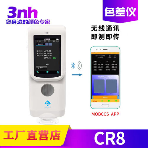 三恩驰色差仪质量榜榜一