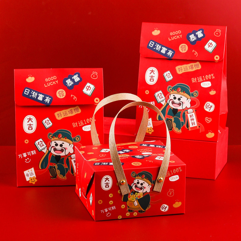 新春国风好运财神点心包装盒新款卡通雪花酥曲奇饼干伴手礼零食盒,厨房/烹饪用具,点心包装盒/包装袋,淘宝优惠券,粉丝福利购,淘宝优惠卷