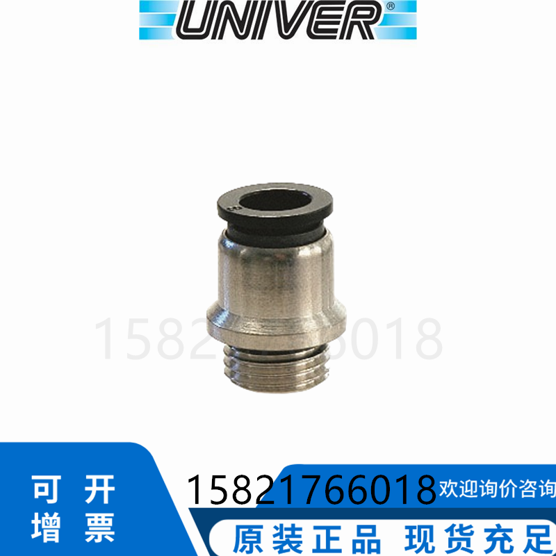 UNIVER快插接头意大利进口