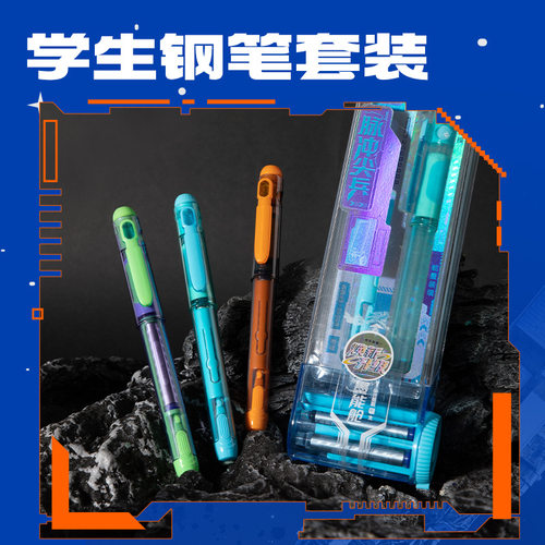 得力SS010易水洗钢笔 EF明尖六边形战士学生钢笔墨囊套装练字钢笔